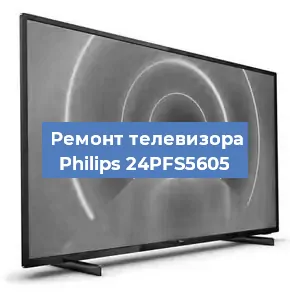 Замена материнской платы на телевизоре Philips 24PFS5605 в Нижнем Новгороде
